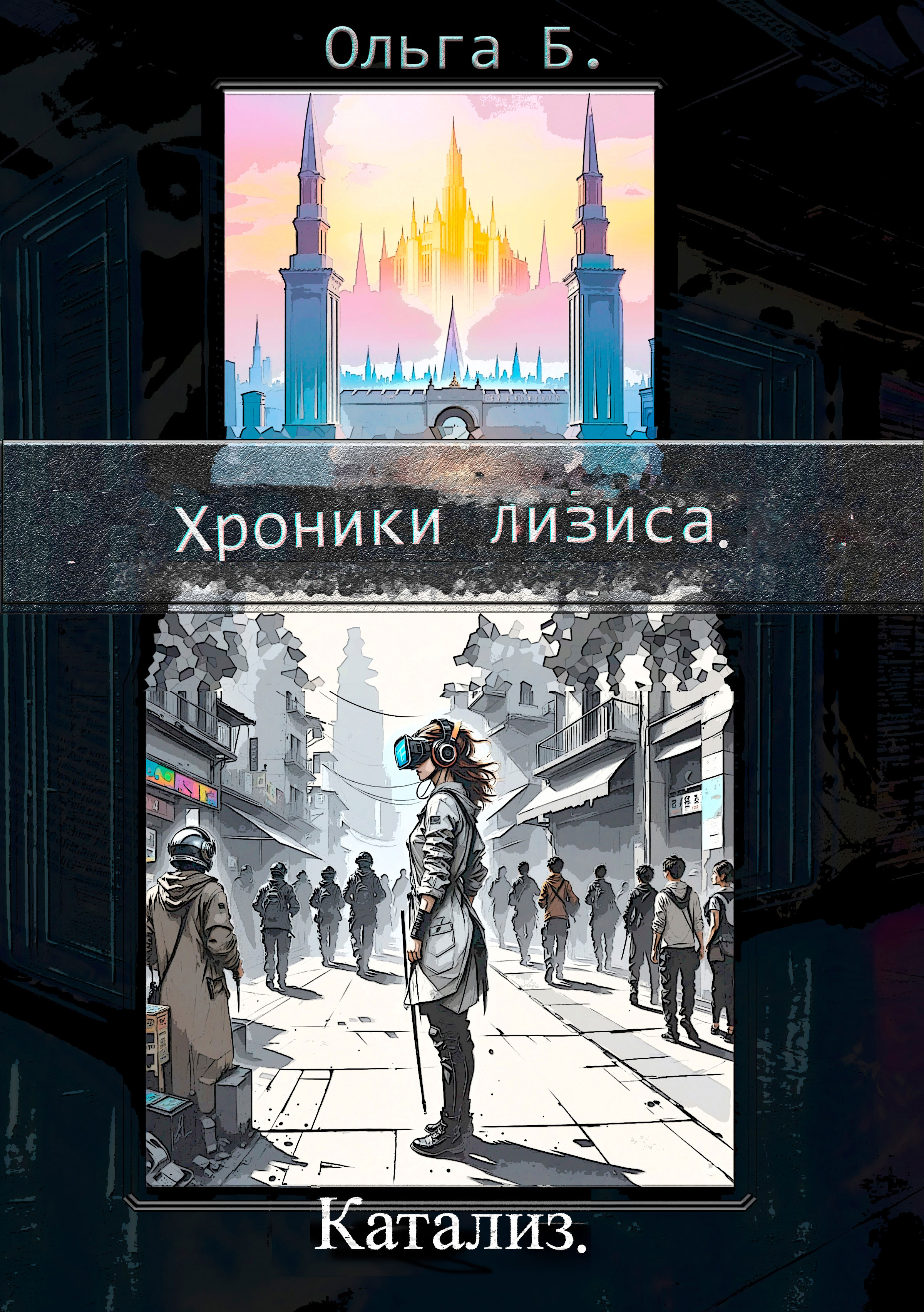 Обложка книги